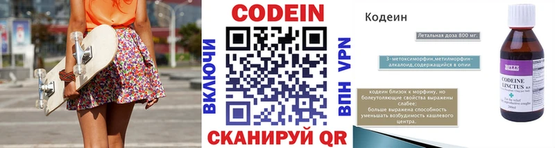 Кодеиновый сироп Lean Purple Drank  Фёдоровский 