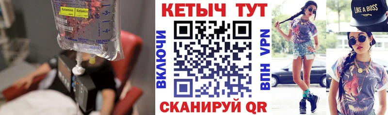 магазин    Фёдоровский  КЕТАМИН VHQ 