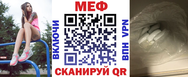 Меф мука Фёдоровский